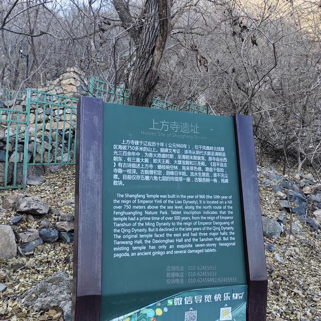 大觉寺凤凰岭北线徒步