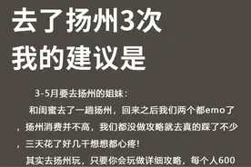扬州旅游指南我去了三次才整理出来的详细攻略图片