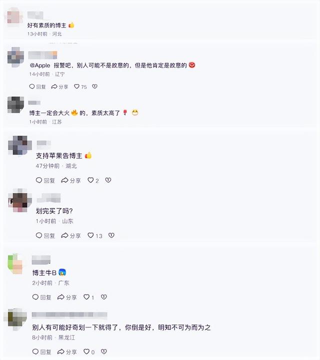 博主在苹果店用iP17 Pro演示机制造划痕：视频引发争议