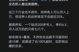现在的滴滴司机一般一个月可以赚多少钱？网友：惊讶图片