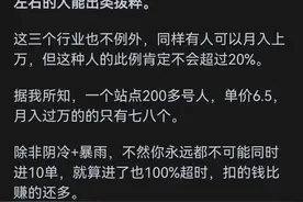 现在的滴滴司机一般一个月可以赚多少钱？网友：惊讶图片
