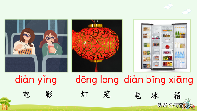 汉语拼音ang、 eng、 ing图文讲解