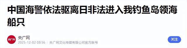 开干？中日对峙3小时：不是演习	，也不是警告，是我军现场执法！