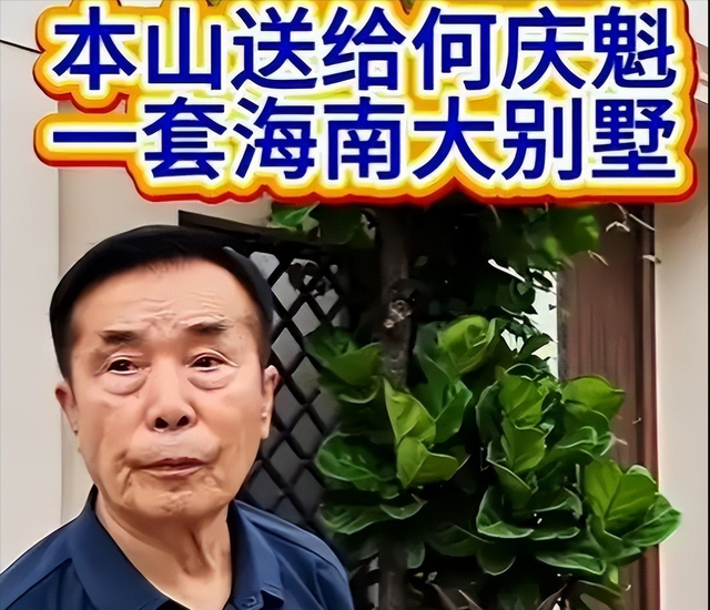 闫学晶风波终于落幕，6个男人惨遭牵连，儿媳与继女最不好过