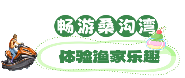 李昀锐眼中的荣成有多绝？糟糕，心动了！
