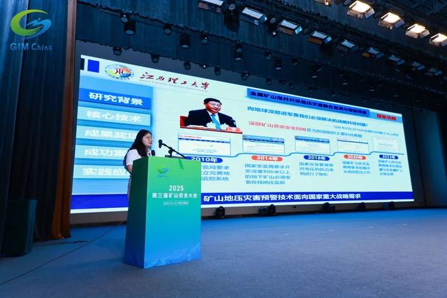 2025第三届矿山安全大会在石家庄圆满闭幕