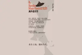 官宣丨2025南丹音乐节首批阵容发布！图片