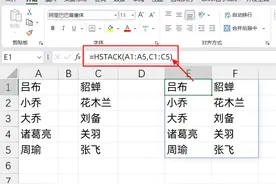 Excel公式HSTACK和VSTACK，太牛了，打工人必学图片