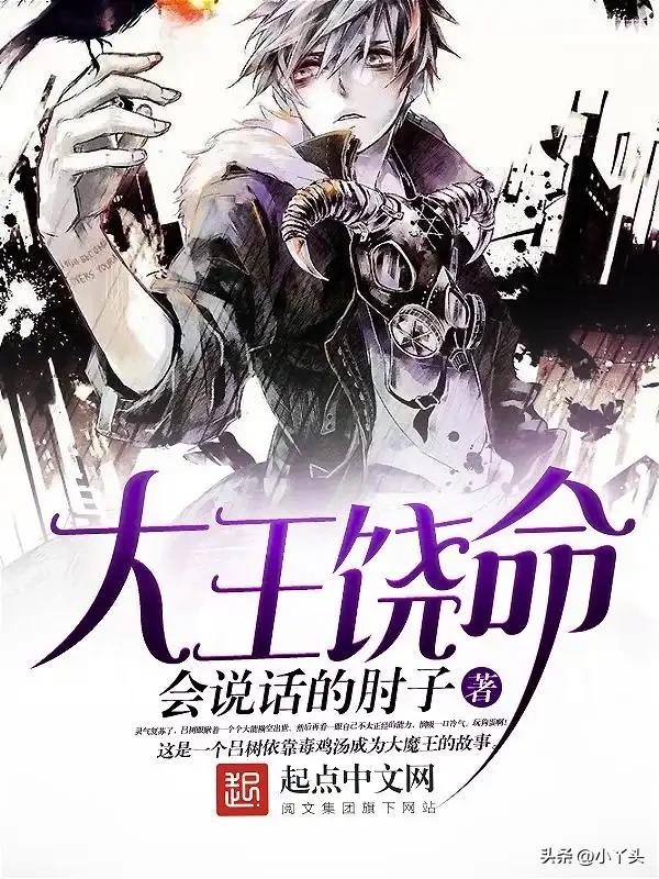8本老书虫熬夜狂追的玄幻仙侠神作!从江湖到修仙,本本让你上头