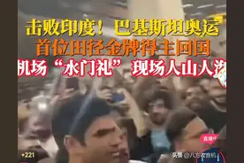 巴铁四十年首金，破世界纪录，踩阿三获得金牌，大英雄纳迪姆回国图片