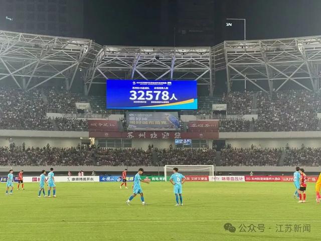苏州2-3憾负盐城