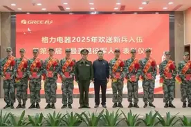 格力送别青春：14位青年投身军营，使命与理想交汇美丽篇章！图片
