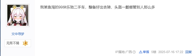 我就一3000块的车，啥装备没有，出去骑车应该没人笑吧！