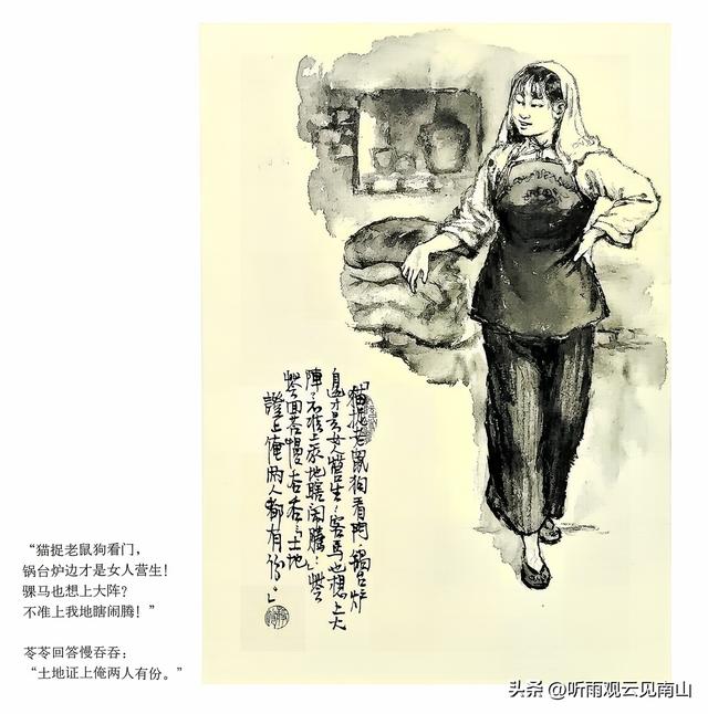 画家吴静波老师的水墨连环画作品《漳河水》欣赏