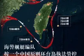 军演仅第二天，台民众就接噩耗通知，海上命脉被解放军精准拿捏图片