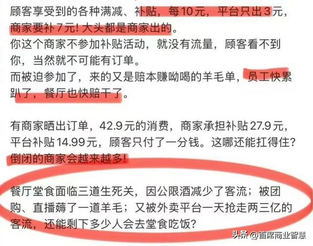 监管部门出手！一男子因外卖大战被送医，外卖三巨头“摊上事了”