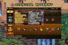 DNF手游：夏日全新内容曝光！第2季战令给力了，礼包含4大惊喜图片