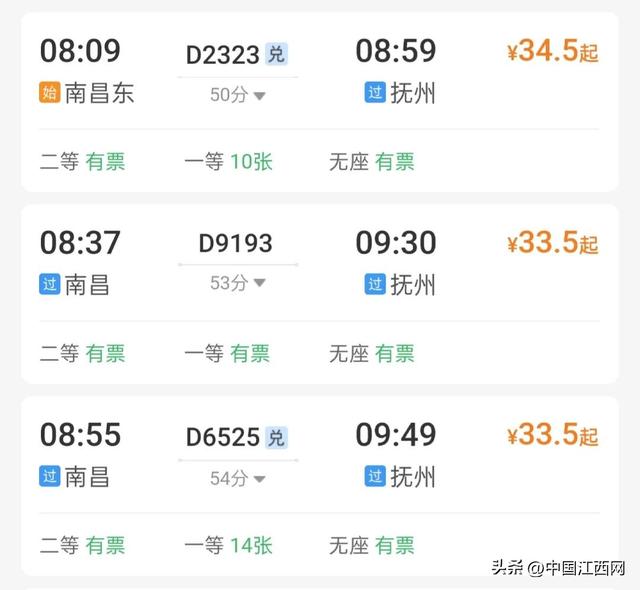 即日起至1月31日，旅客乘火车到江西抚州，凭7日内购票信息即可享多个景区门票优惠