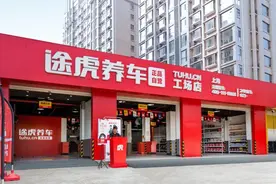 途虎养车工场店突破6000家全国第一，超五成位于二线及以下城市图片