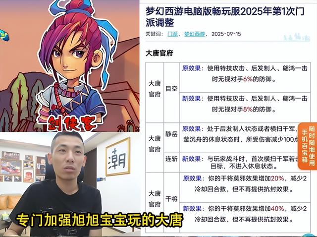 DNF：梦幻西游又妥协了！旭旭宝宝专属服务器开启，地下城天塌了