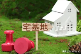 农村村民申请宅基地，有8种情况是不予批准的，大家了解吗？图片