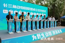 上海动物园建园70周年 已成功繁育240多种野生动物图片