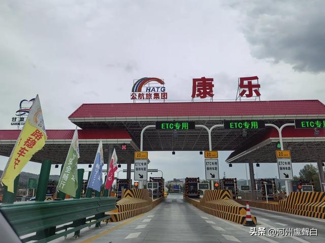 临康广高速
