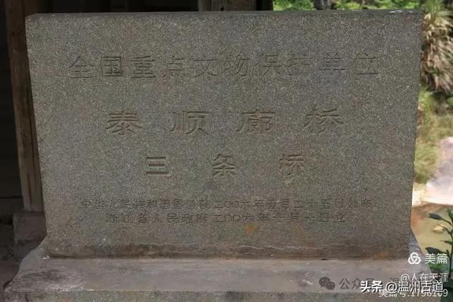 始建于唐朝！原来温州境内这条文献记载历史最早的廊桥藏在这里！
