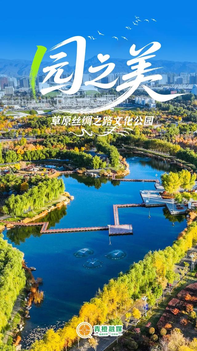 穿越北纬40度，看见“不一样”的呼和浩特！