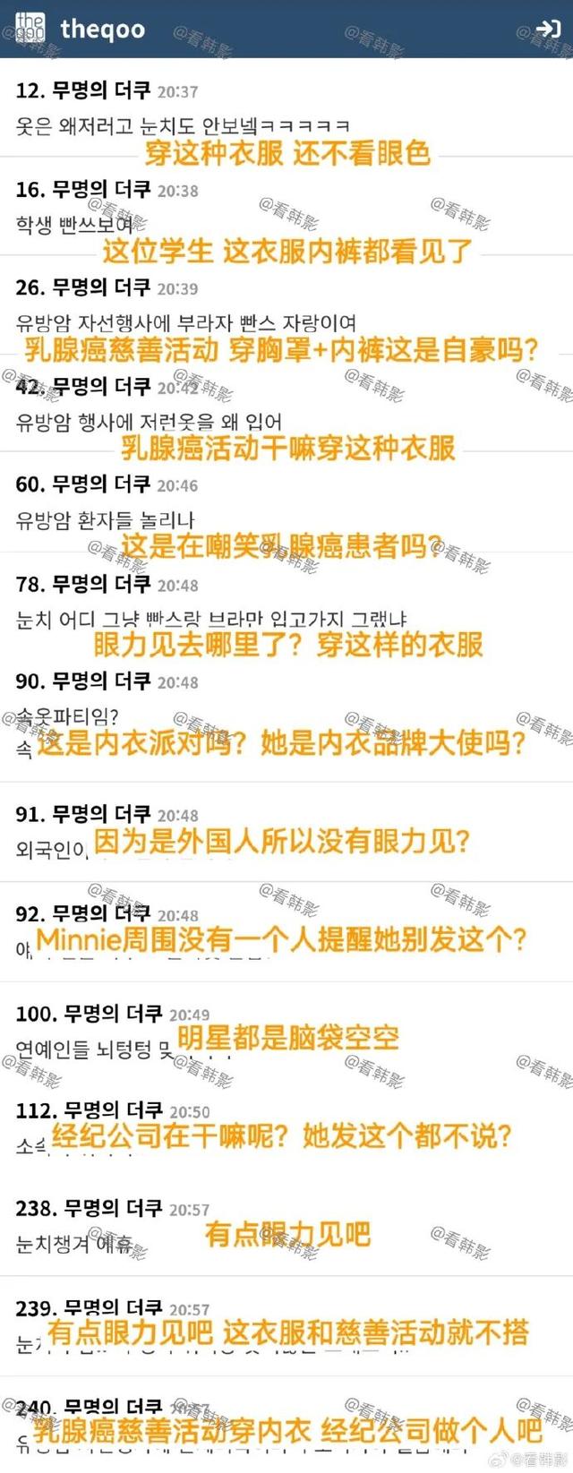 韩国慈善晚宴翻车!女星被迫性感表演，主办方趁机捞金,有更恶心的