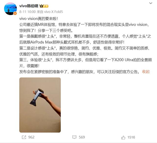 雷鸟、HTC、vivo同时公布好消息，XR硬件新品、新功能集体亮相