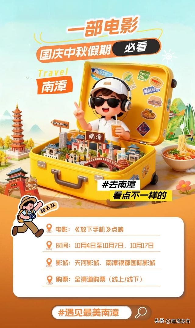 照着玩儿就对了！宝藏南漳国庆必玩清单出炉→