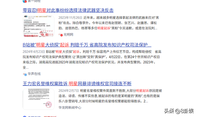 成龙因病去世、赵本山灵堂、宋佳知三当三，现在的造谣越来越离谱