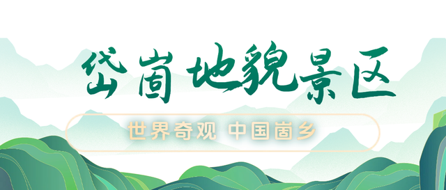 马上来“临” “沂”起过年｜爬一座沂蒙的山