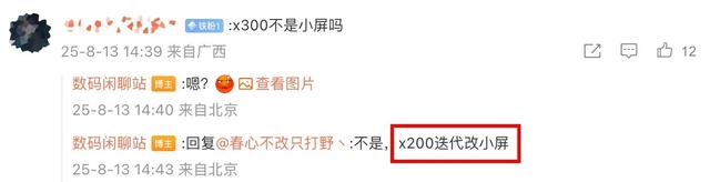 今年第一个天玑9500小屏，有点香啊
