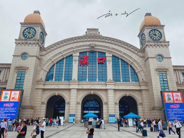 武汉这个火车站好特别：车站名里的“汉口”，已不是官方地名了？