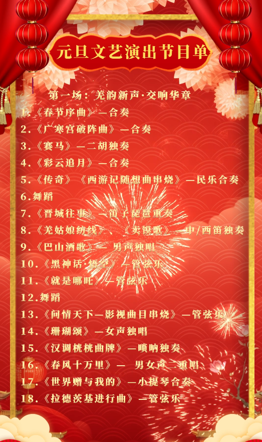 三场大戏+五大活动，宁强元旦狂欢倒计时！