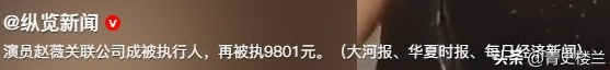 封杀四年，49岁赵薇突传消息，因胃癌去世传闻5个月前就真相大白