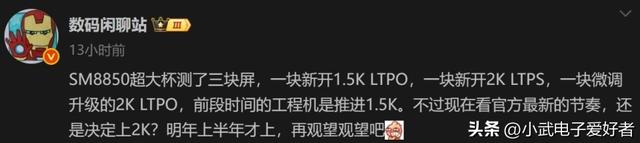 OPPO Find X9 Ultra关键参数曝光：这波配置简直是为体验党量身定做