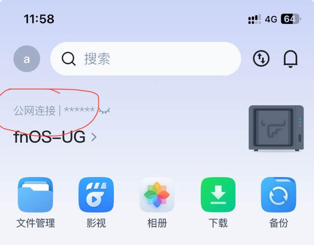 飞牛、绿联NAS远程访问优化指南！告别蜗牛速度，解锁远程直连！