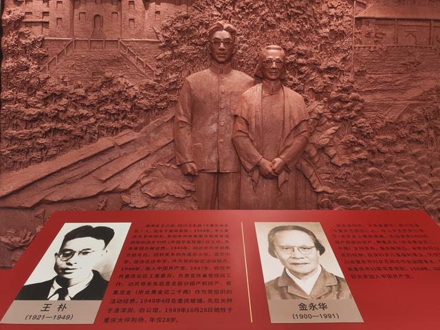 北碚：暑期红色旅游持续升温 王朴烈士纪念馆成热门"打卡地"