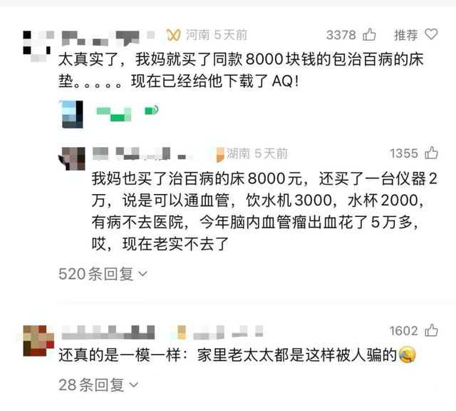 过瘾！宣称让尸体百年不腐的天价床垫，被AI收拾了