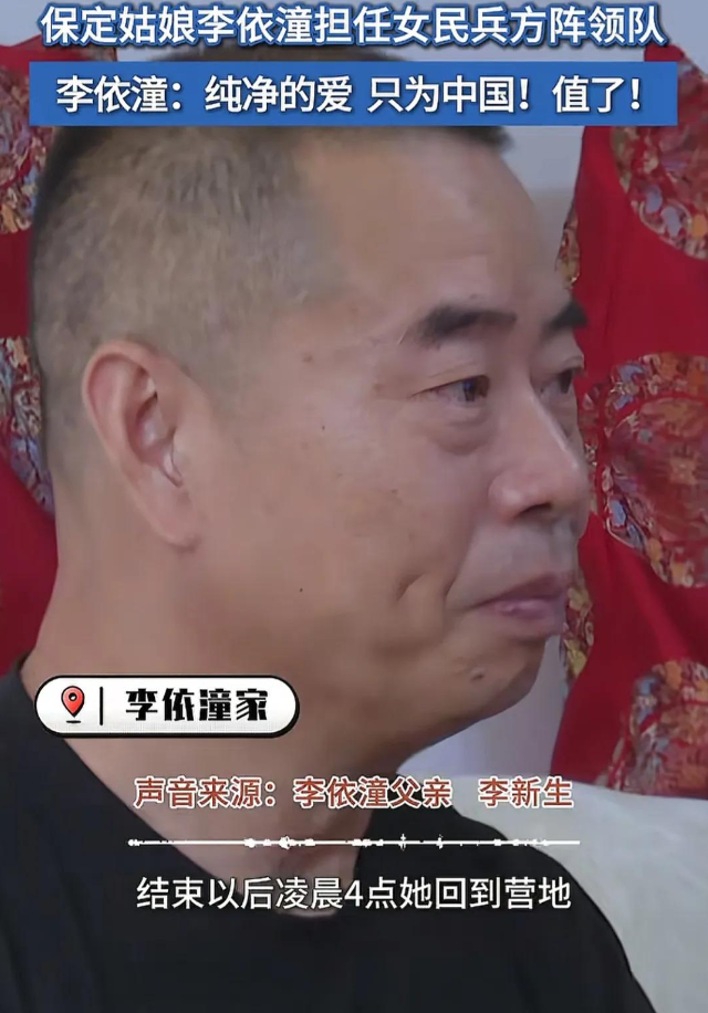 九三阅兵后李依潼火了！女兵领队神似周涛，身份曝光，果然不一般