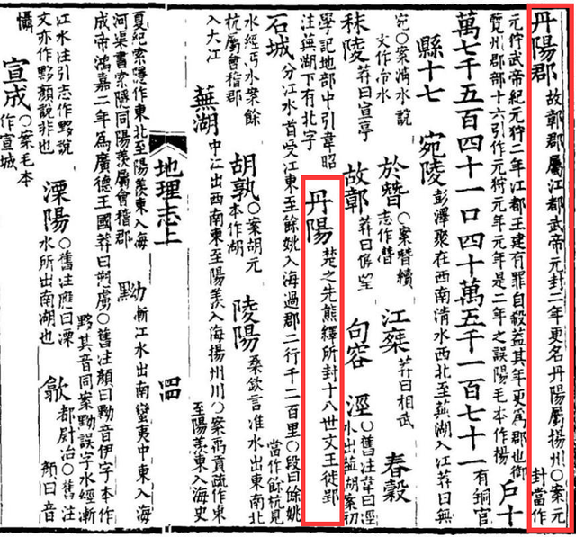 苏皖边界行系列之三：大、小丹阳跨界场