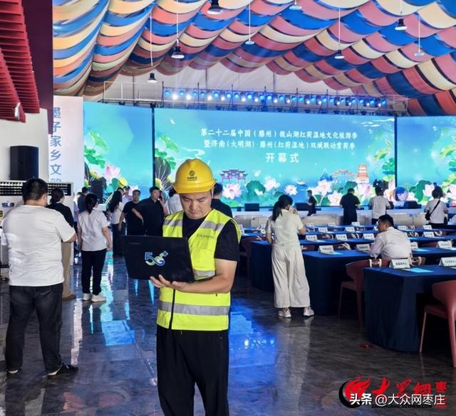 碧波红荷间信号满格！探访文旅季开幕式通信保障“硬实力”