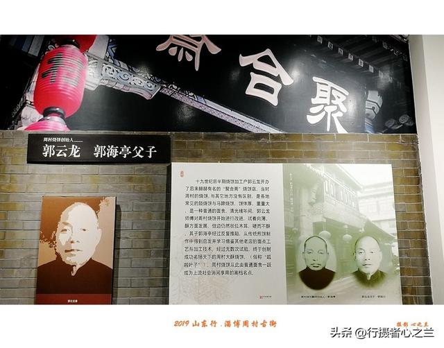 山东行游影记（179）—淄博周村古商城（十四）