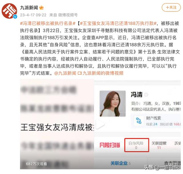 送走马蓉又迎来冯清，倒霉的王宝强，终究还是逃不出“女人坑”