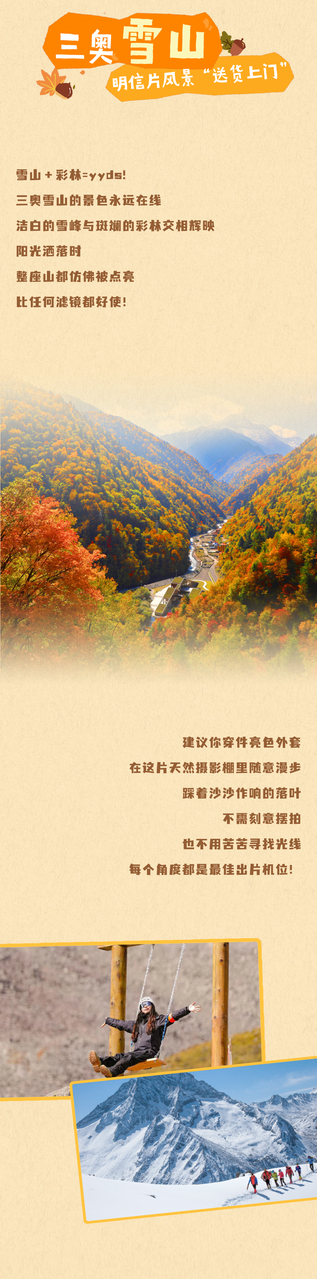 别等了！黑水彩林已上色，第一波惊艳等你接收！
