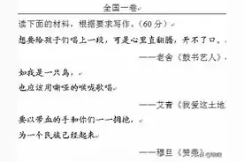 全国一卷高考作文冲上热搜，大批考生直呼：堪称比22届难太多了图片