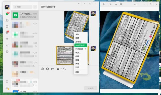 微信新版本正式更新，新增5个新功能，每1个都很牛